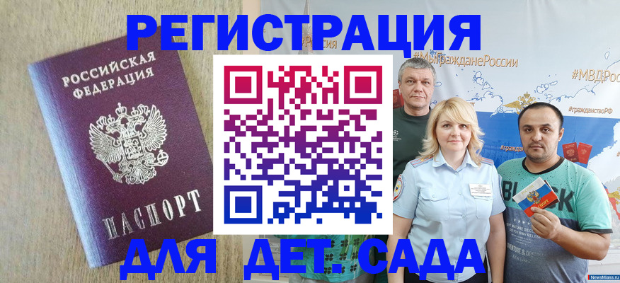 прописка для военкомата в Льгове