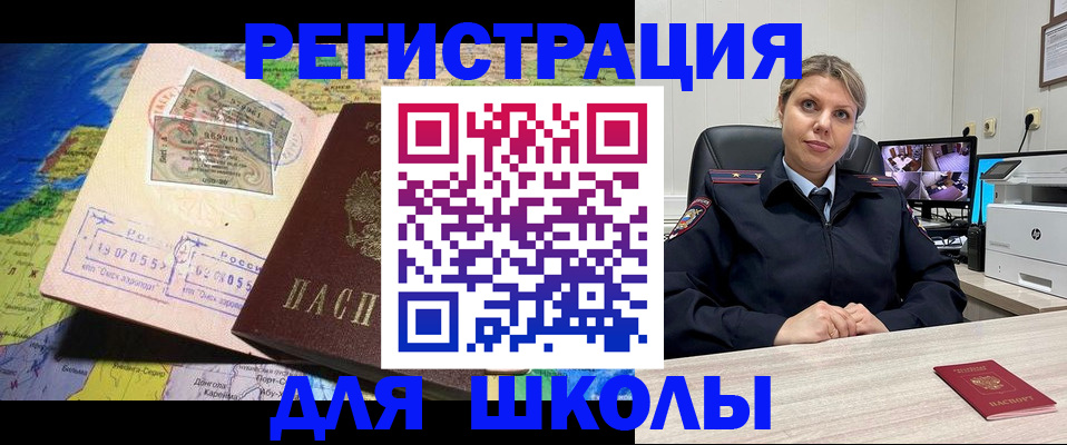 прописка от собственника в Льгове