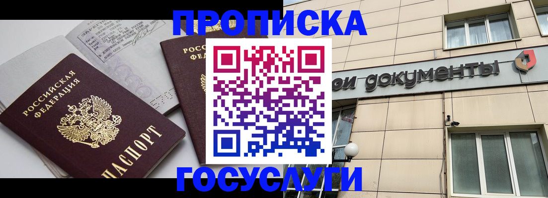 временная регистрация поиск в Льгове