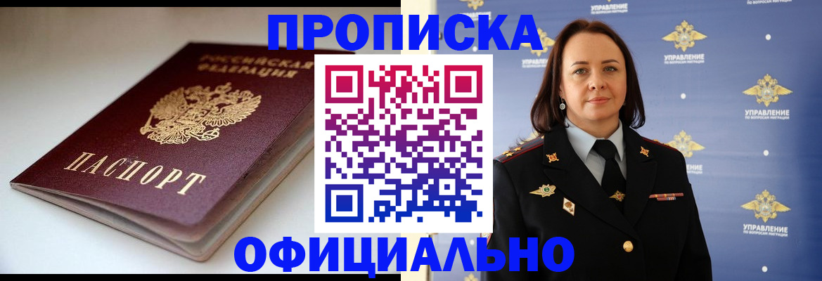 миграционный учет в Льгове