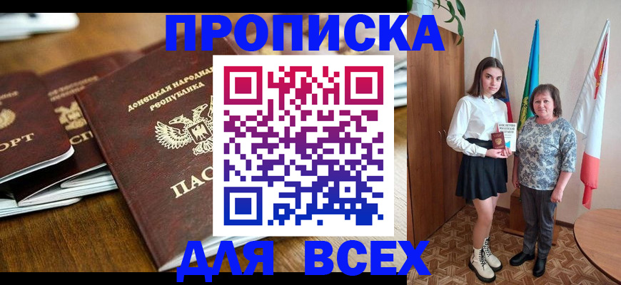 временная регистрация в Льгове