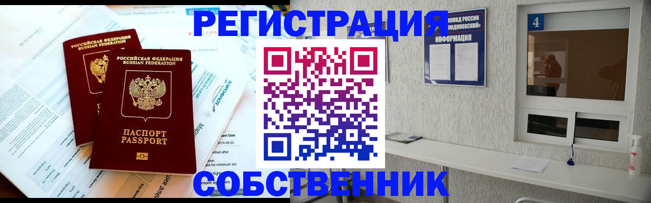 временная регистрация для школы в Льгове